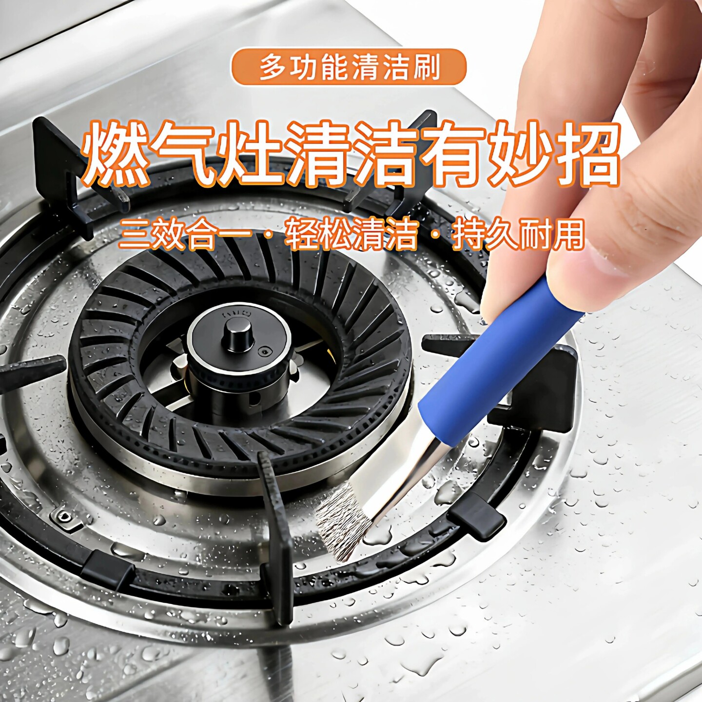 燃气灶清洁刷厨房灶台小钢刷强力去污煤气灶刷多功能无死角缝隙刷