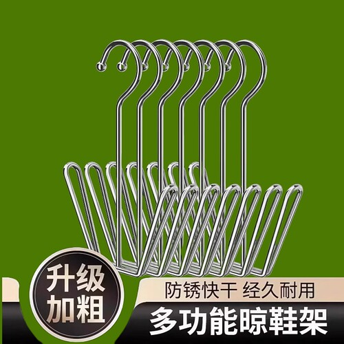 晾鞋架新款不锈钢特厚