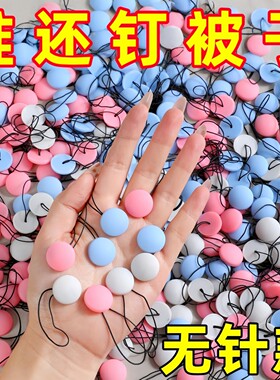 安全无针被子固定器加绒