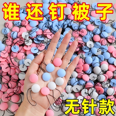 安全无针被子固定器加绒