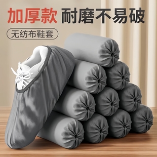 一次性鞋套室内家用机房专用学生加厚耐磨防滑无纺布可反复使用的