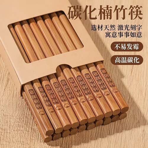 碳化楠竹无漆无蜡抗菌防霉筷子