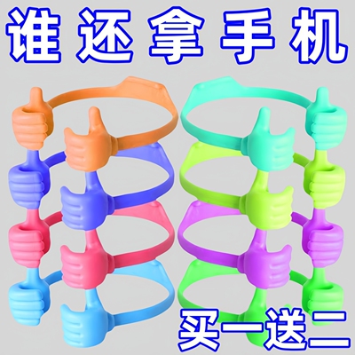 大拇指手机支架创意懒人新款