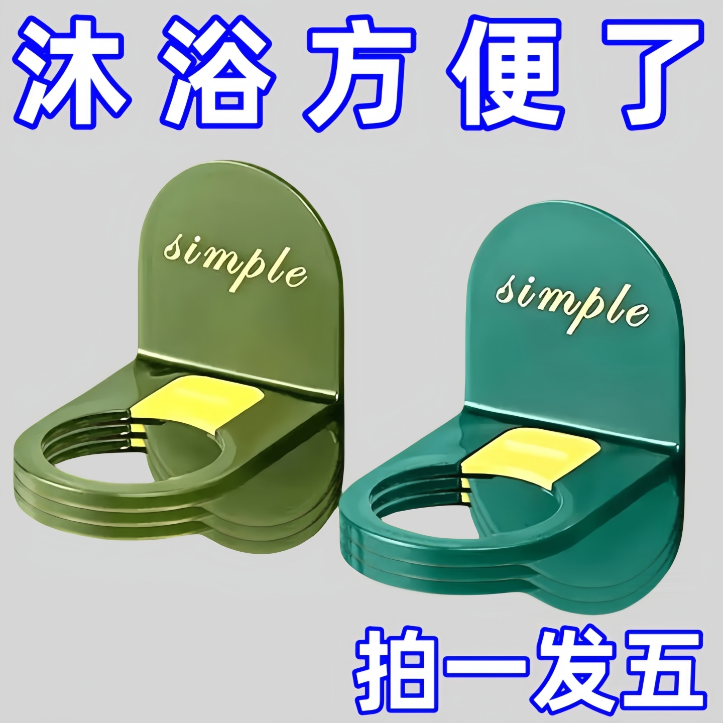 沐浴露置物架洗发水免打孔