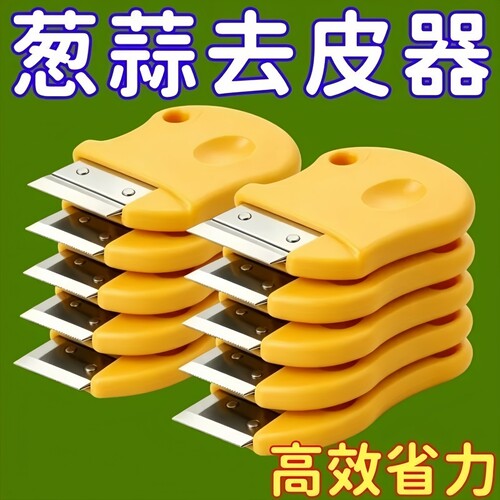 生姜刮皮神器家用厨房刮姜皮