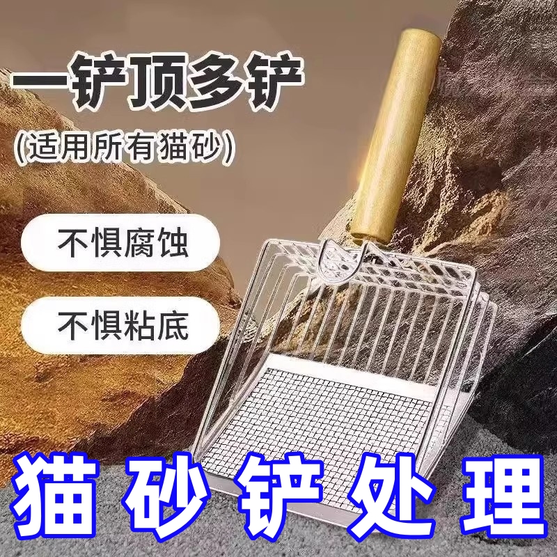 猫砂铲细孔不锈钢专用铲子