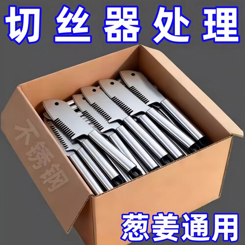 切葱丝神器不锈钢多功能