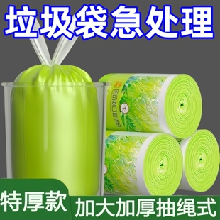 新款艾草垃圾袋印花加厚抽绳家用大卷耐用抽绳式厨房手提式驱蚊