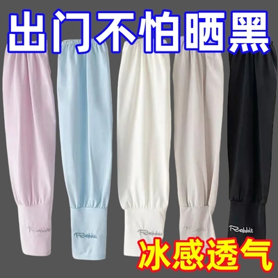 夏季轻薄透气防晒手袖冰丝袖套