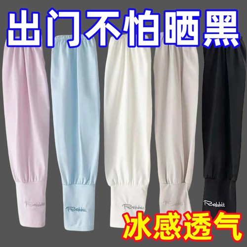夏季轻薄透气防晒手袖冰丝袖套