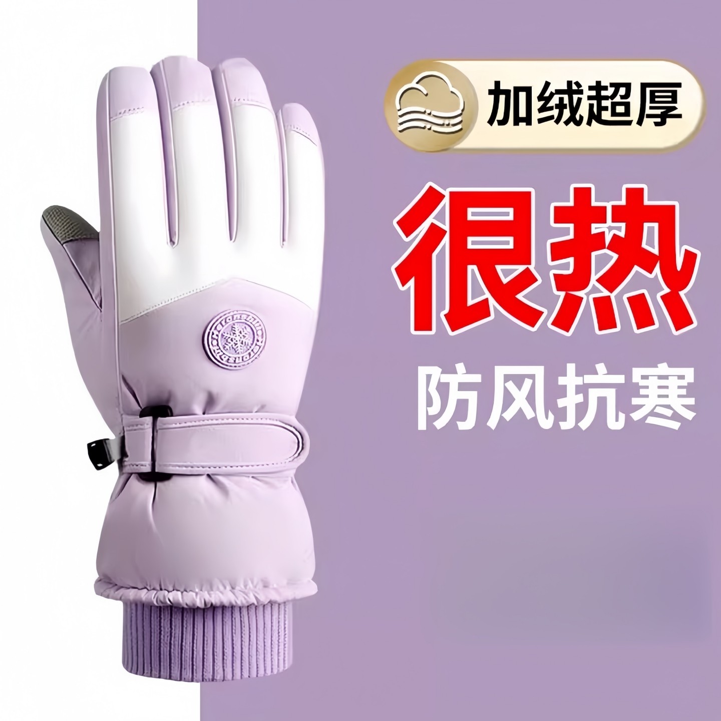 冬季滑雪手套摩托车加绒保暖加厚骑行防水防风寒防滑户外防雨专业