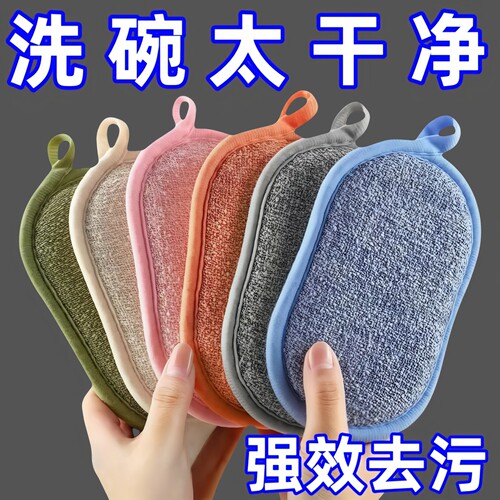 超厚双面两用洗碗布海绵擦