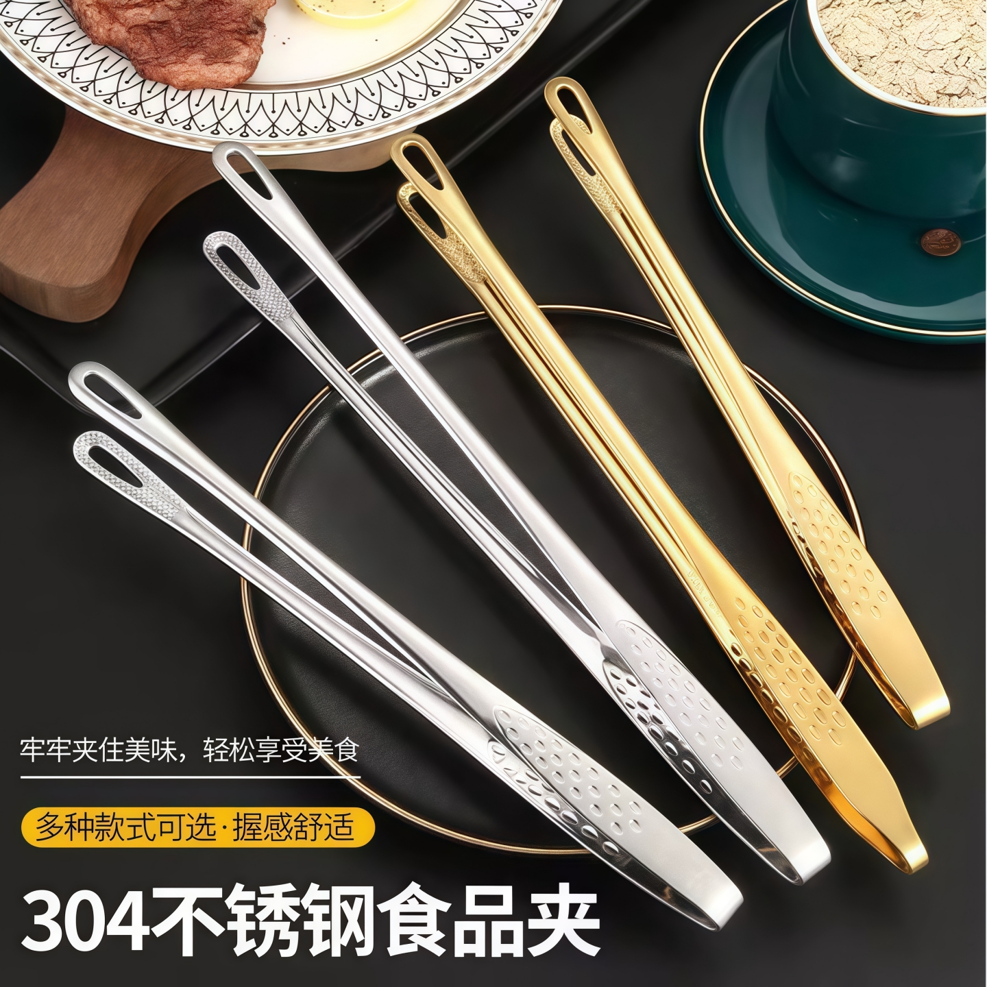 厨房家用304不锈钢韩式烤肉夹子