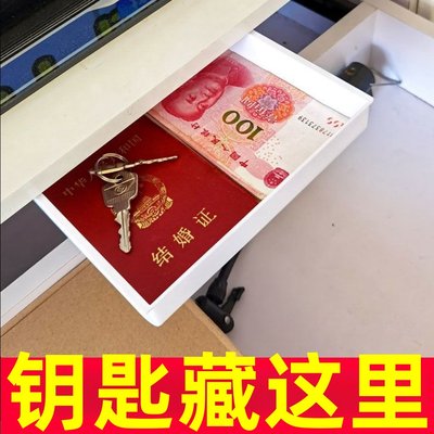 防盗保险盒新款桌下隐藏粘式固定钥匙手饰化妆笔抽屉式收纳盒箱子