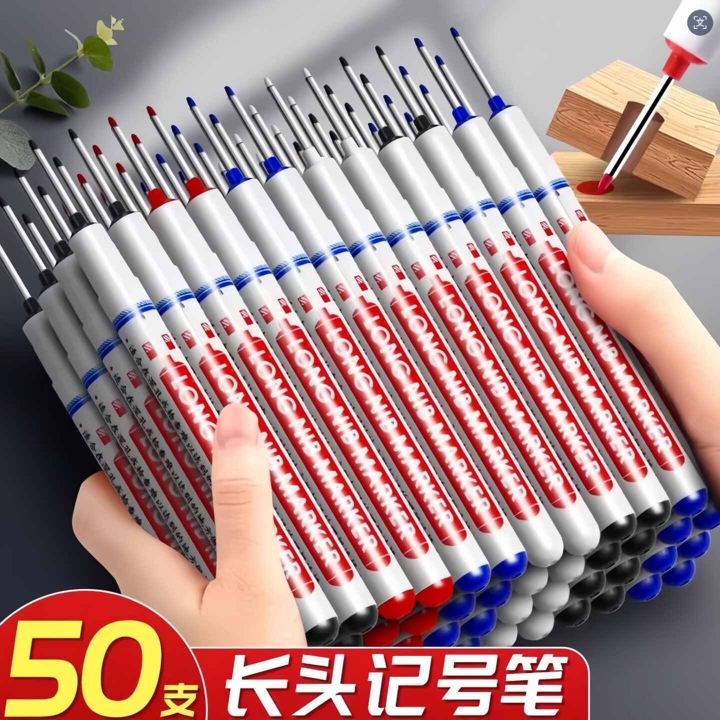 油性防水不掉色长嘴记号笔