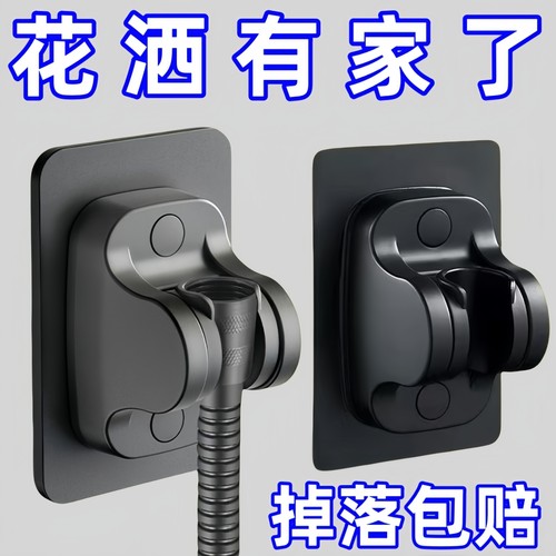 免打孔花洒支架固定架万向可调节