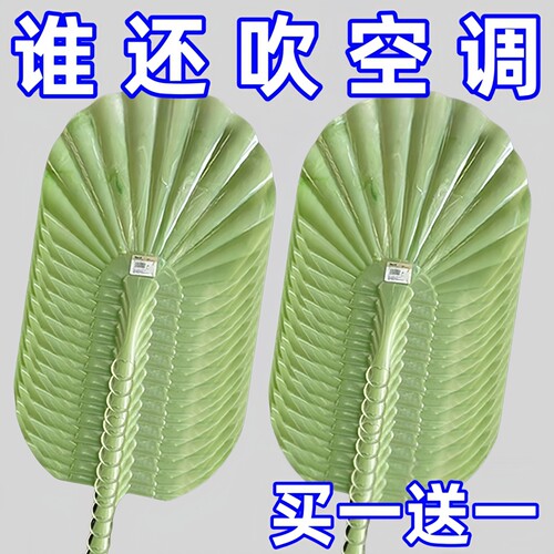 新款仿玉贝壳扇加厚耐用