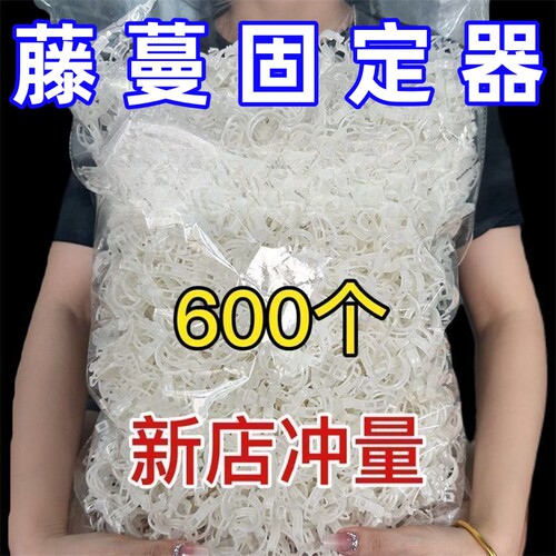 藤蔓瓜果捆绑夹塑料绑蔓夹