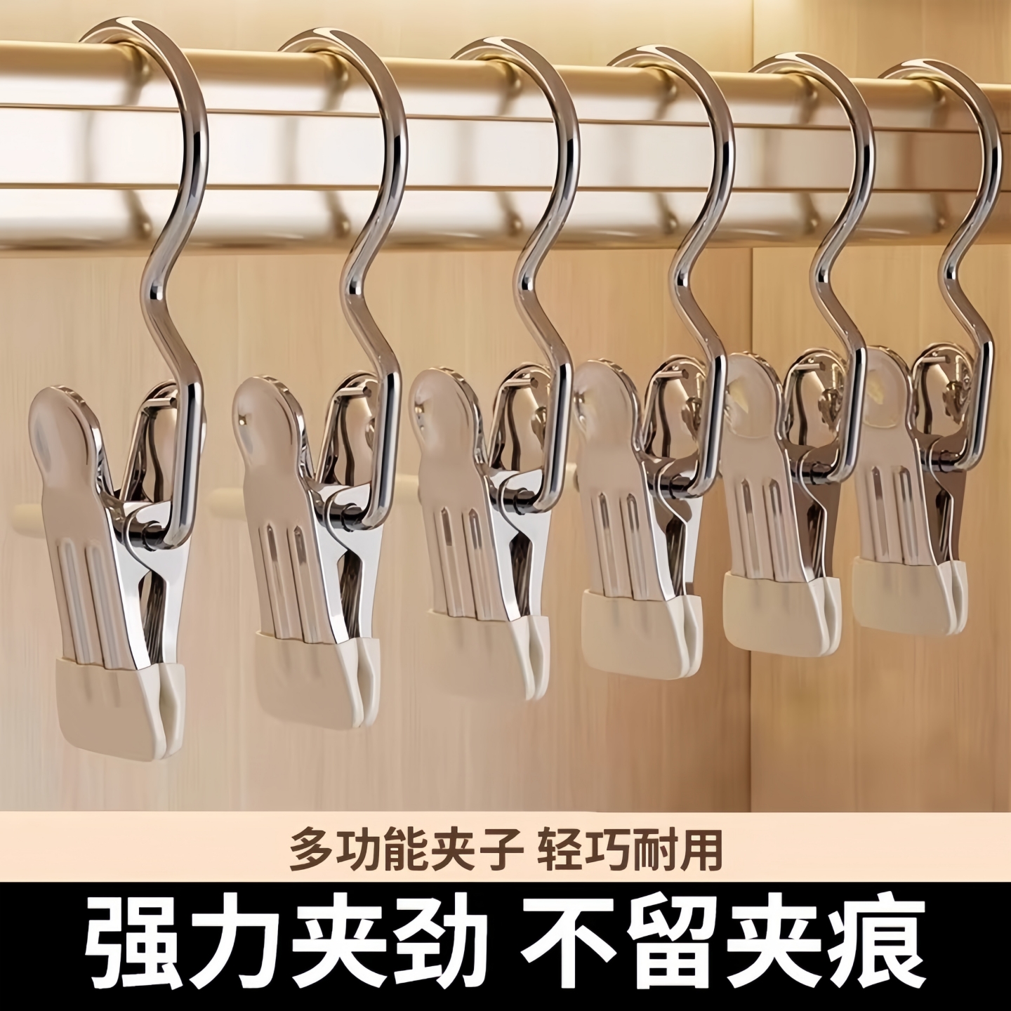 裤夹子家用无痕不锈钢多功能