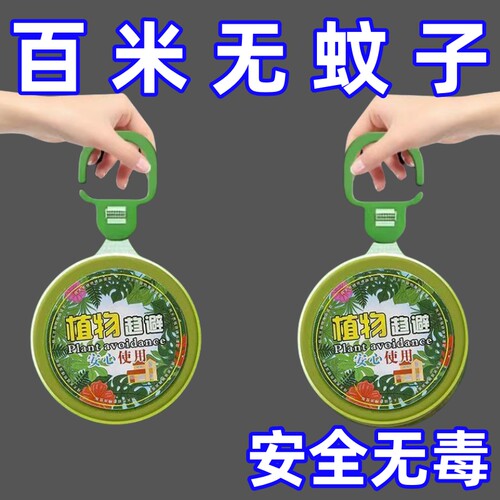 强效驱蚊室内家用宿舍除防虫