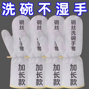 加厚钢丝洗碗手套加长防水护手不伤锅钢丝球刷锅神器洗碗专用手套