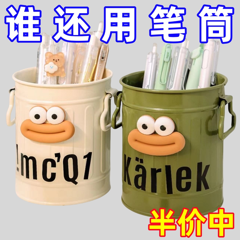 ins高顏值卡通個性筆筒