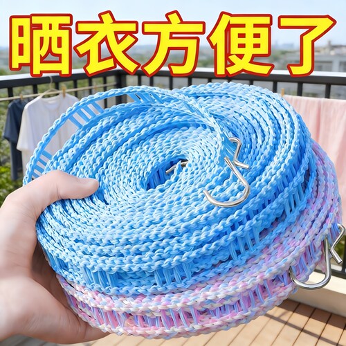 防风防滑加厚加粗晾衣绳