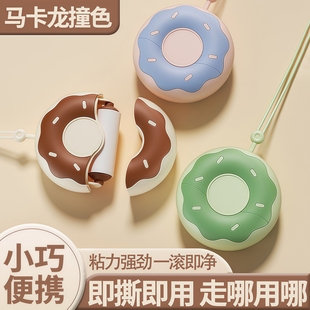 便携式粘毛器甜甜圈可爱小型随身携带可撕式替换卷纸滚筒衣物毛发
