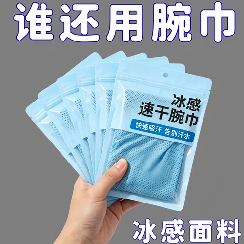 运动速干冰巾健身毛巾吸汗便携