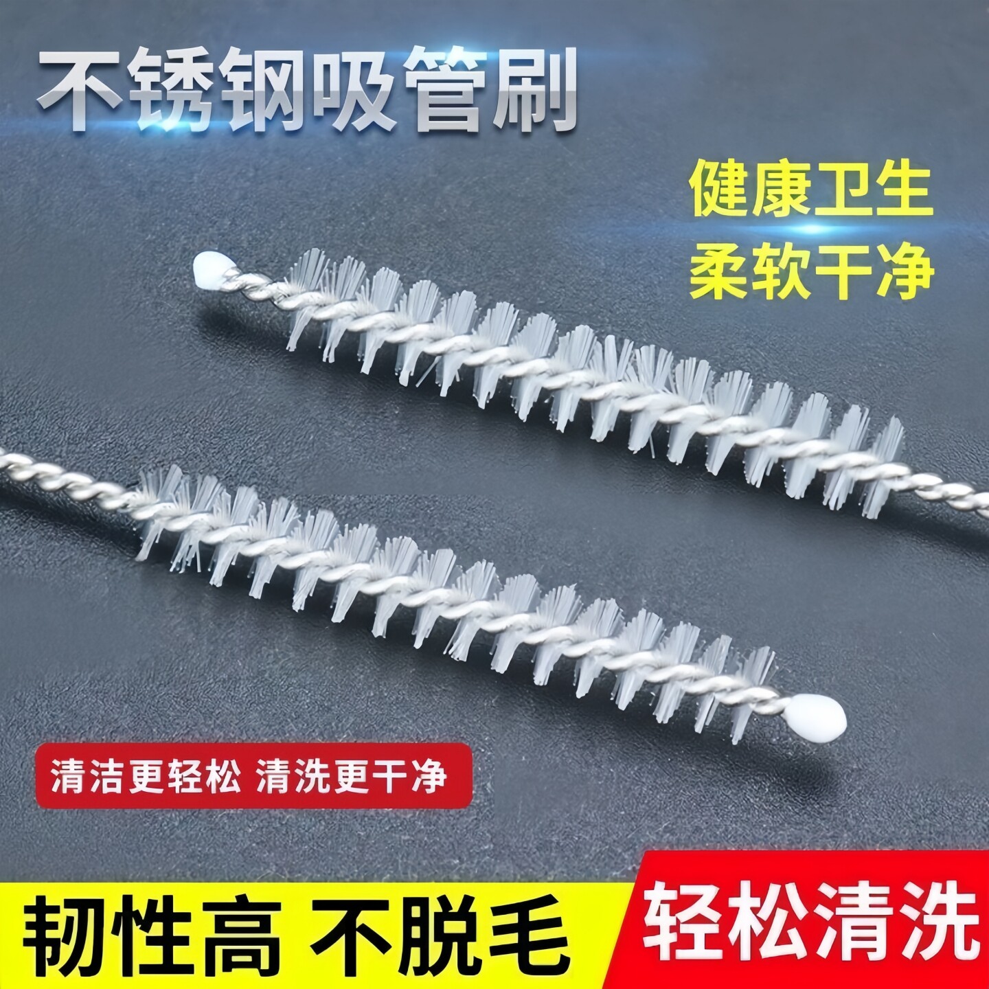 婴儿奶瓶奶嘴吸管刷带刷头图片