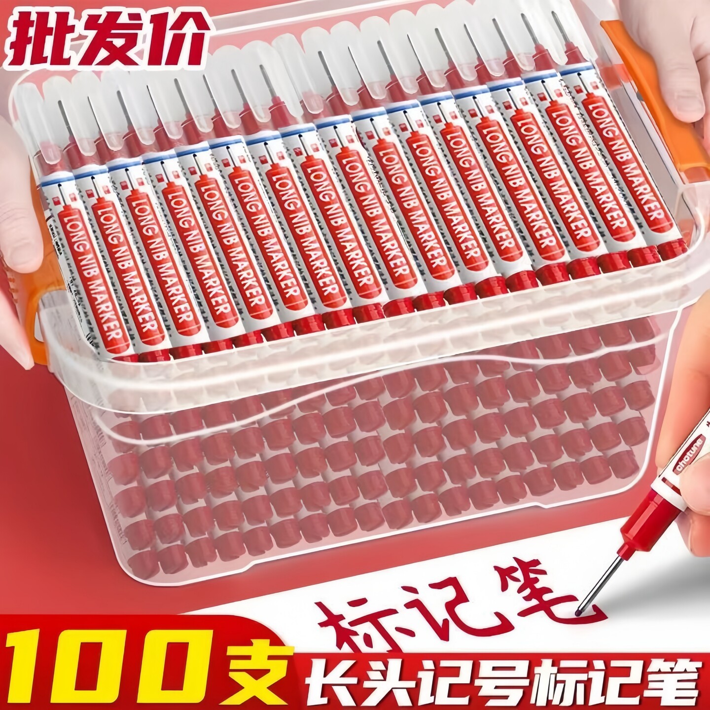 长头记号笔多用途防水油性笔