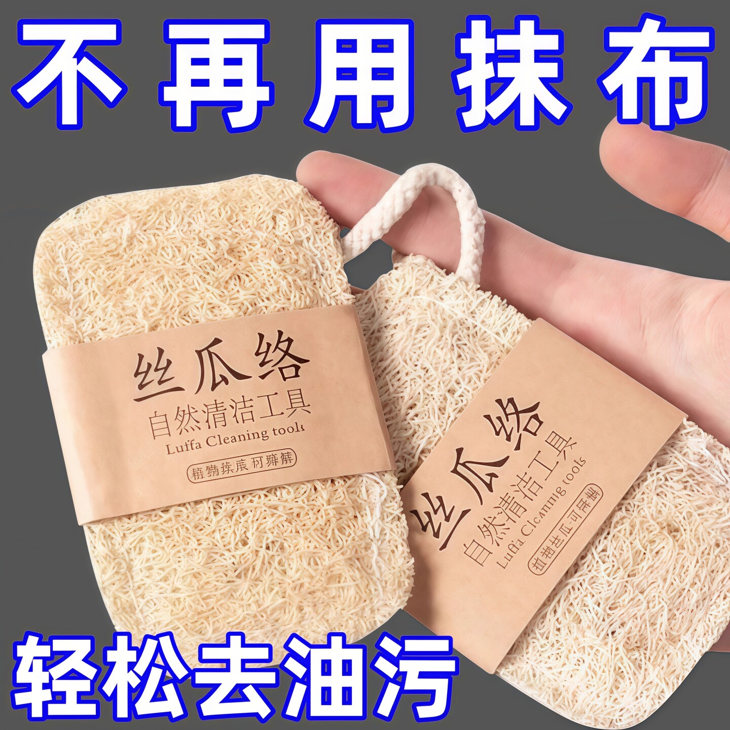 丝瓜络洗碗巾厨房家用清洁