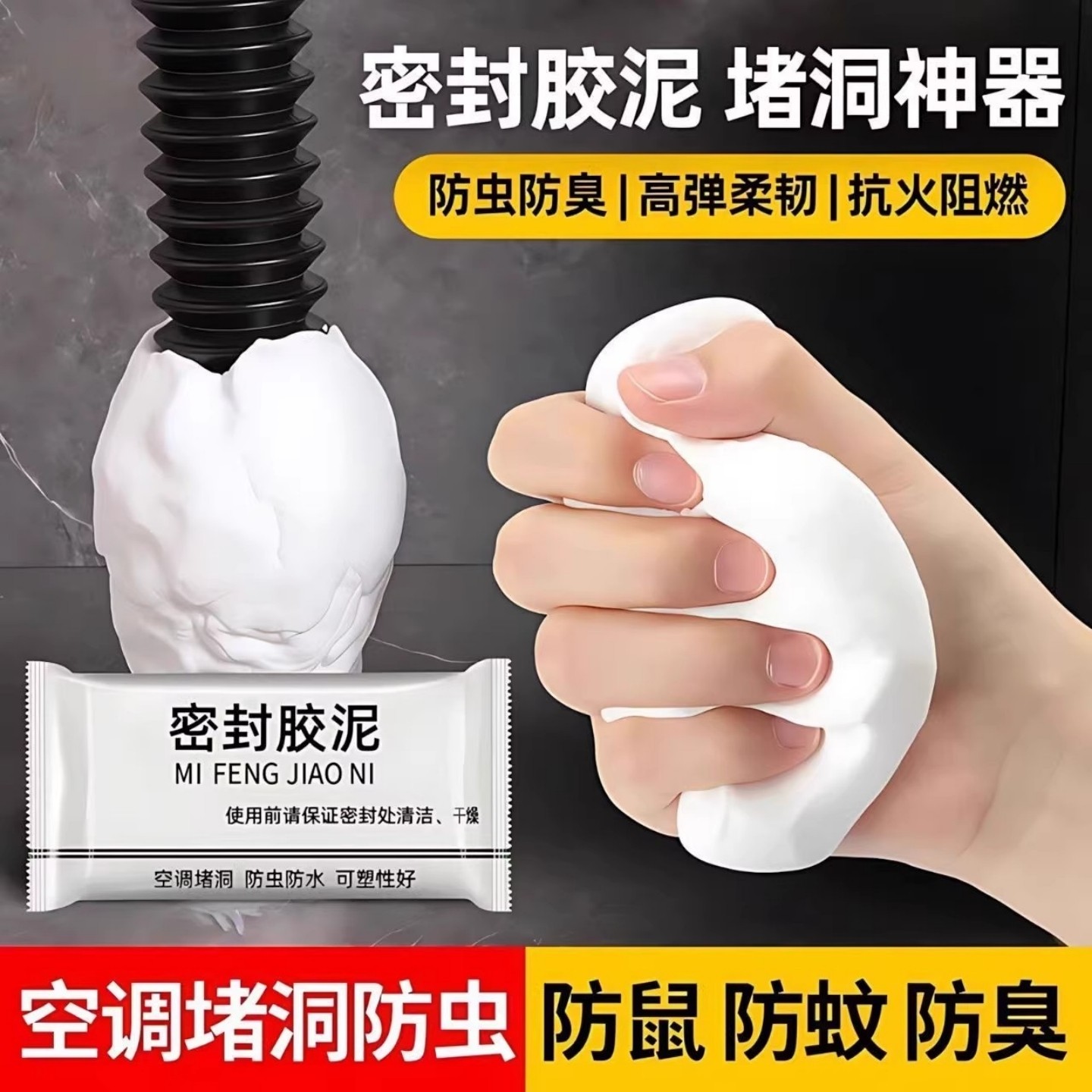 密封胶泥下水道防臭防虫神器空调孔口厨房堵洞防漏水防鼠墙孔家用,家庭/个人清洁工具,下水道密封圈,淘宝优惠券,粉丝福利购,淘宝优惠卷