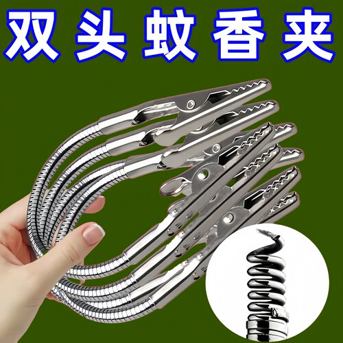 蚊香夹子双头鳄鱼夹万能型
