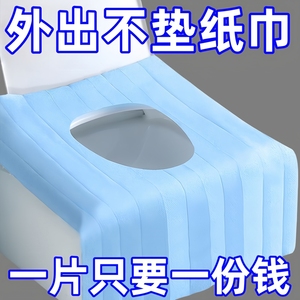 一次性马桶垫全覆盖旅行便携厕所垫坐便器酒店隔脏产妇月子坐垫纸