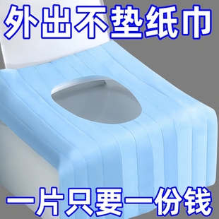 一次性马桶垫全覆盖旅行便携厕所垫坐便器酒店隔脏产妇月子坐垫纸