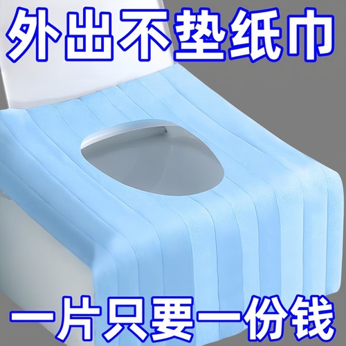 一次性马桶垫全覆盖旅行便携