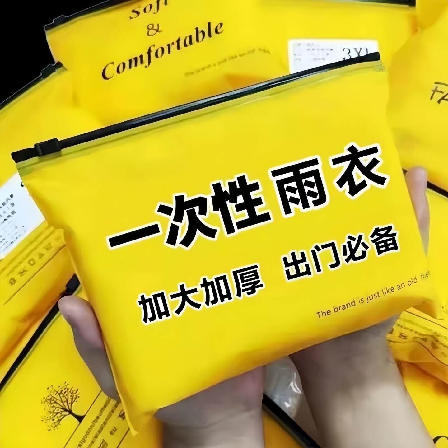 一次性雨衣长款全身压缩儿童成人大人便携防爆雨防水卡片雨披加厚