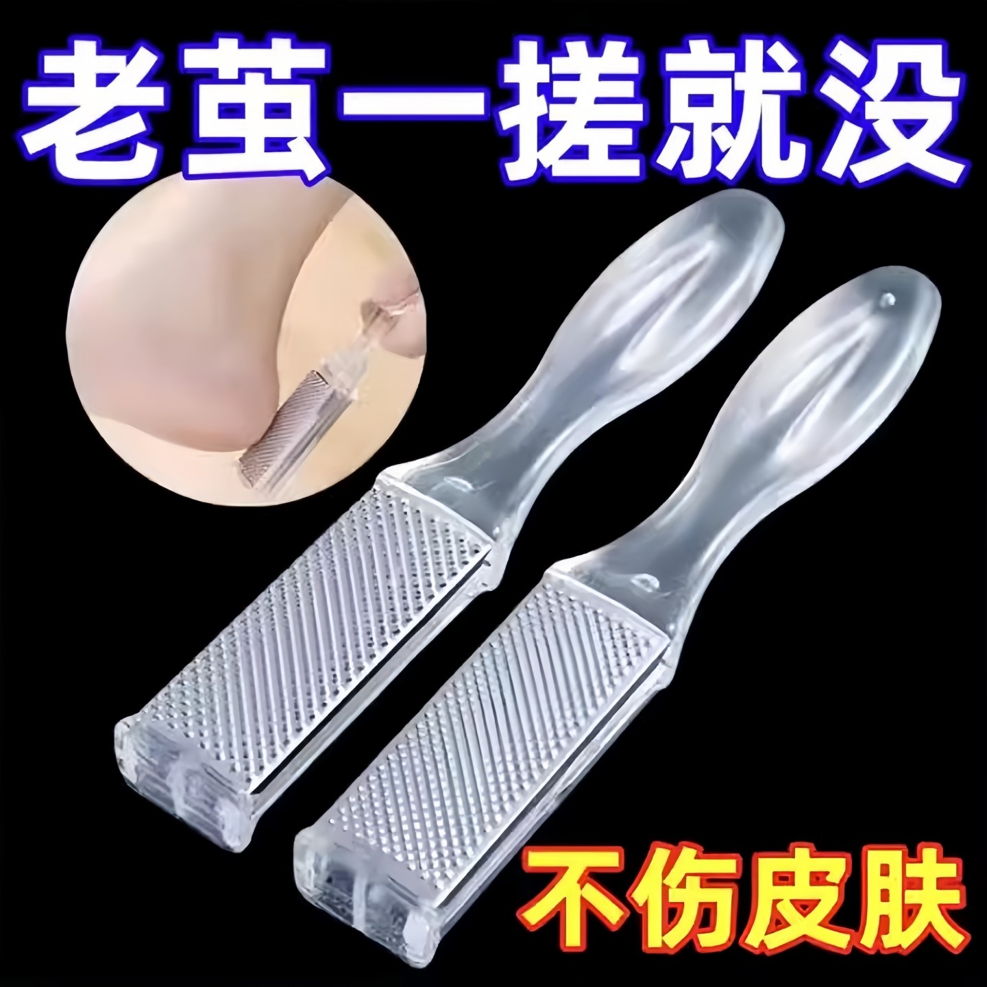 不锈钢双面磨脚石磨脚器搓脚板修脚锉去死皮去老茧脚皮工具脚底搓,家庭/个人清洁工具,搓脚板/洗脚刷/磨脚石,淘宝优惠券,粉丝福利购,淘宝优惠卷