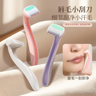 女士专用刮毛刀唇部便捷式刮毛神器全身去腿毛修腋下私处脱毛神器