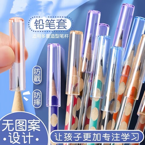 开学儿童透明握笔器笔套