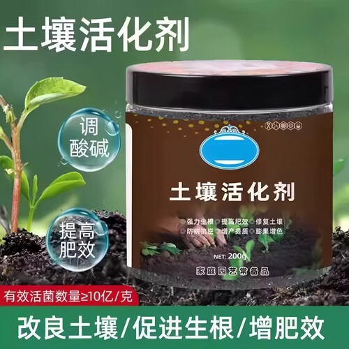 土壤活化剂改善土壤结构