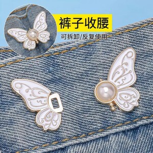 蝴蝶收腰纽扣裤头大小调节扣