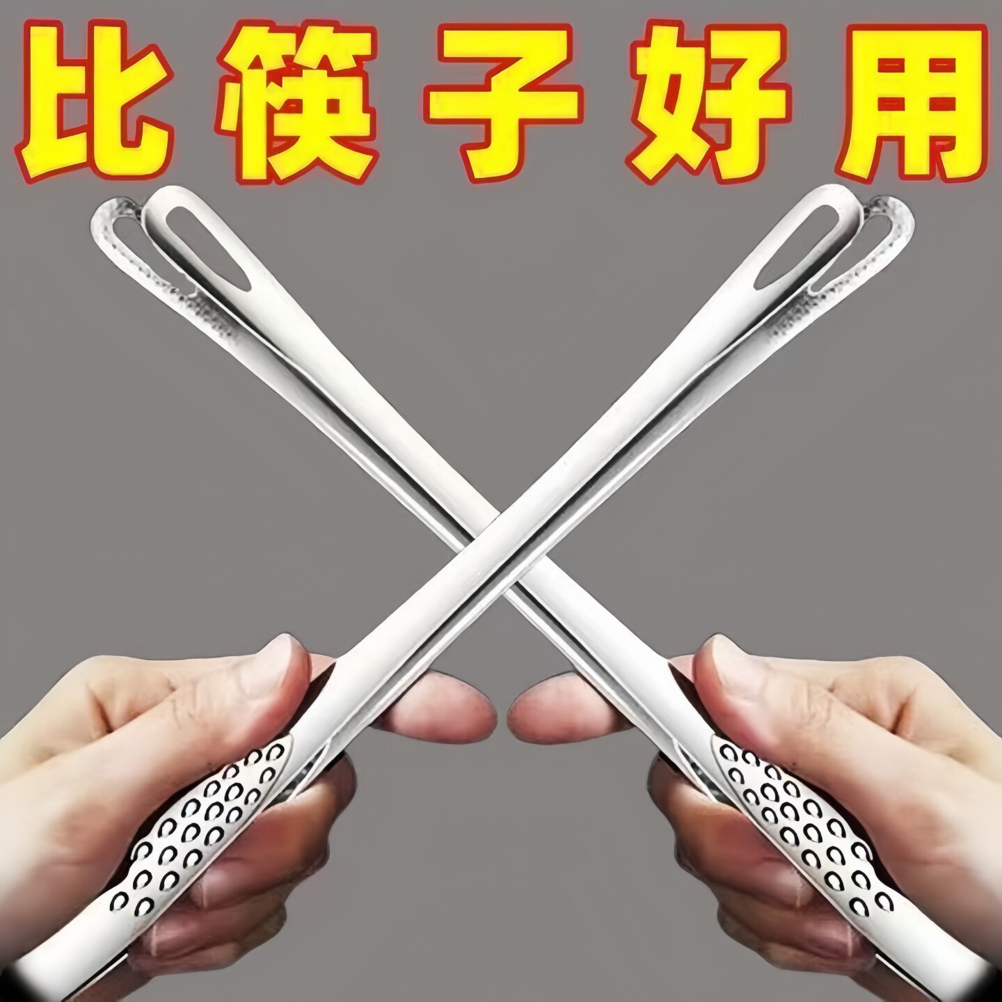 不锈钢韩式长柄煎炸牛排烧烤夹图片