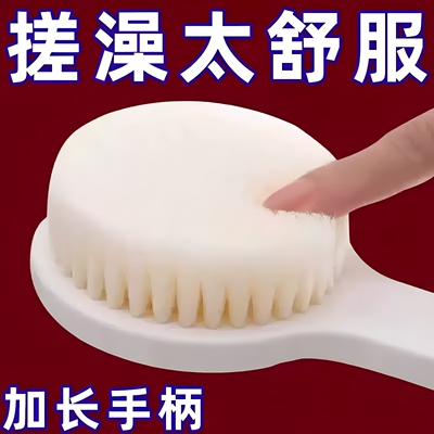 洗澡刷子搓澡神器软毛长柄