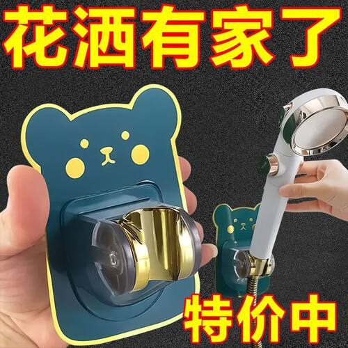 免打孔花洒支架可调节喷头挂座浴室淋浴器神器淋雨莲蓬固定墙底座