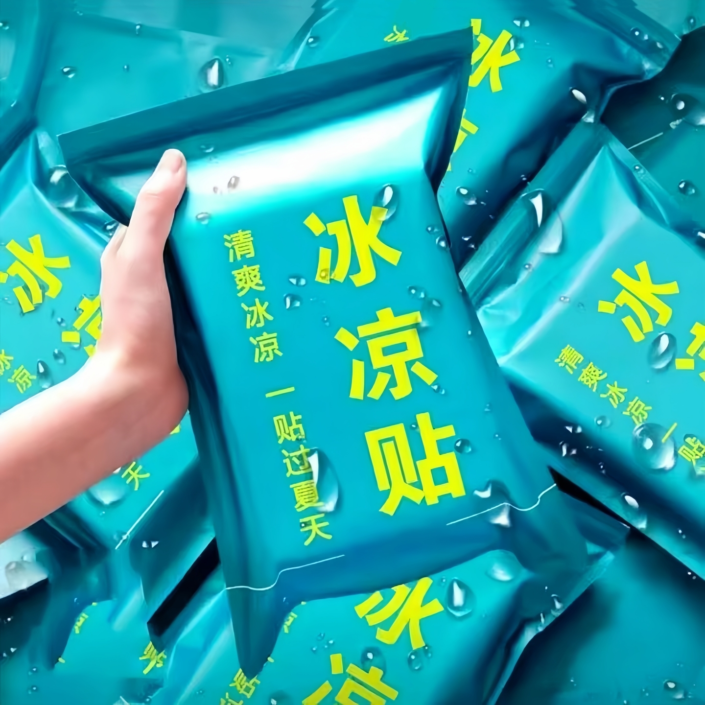 冰凉贴80片夏天降温神器清凉学生学生上课军训防暑冷敷手机散热