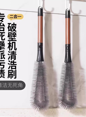 二合一胡桃木纹杯刷家用破壁机清洗刷长柄可拆卸吸管刷杯盖清洁刷