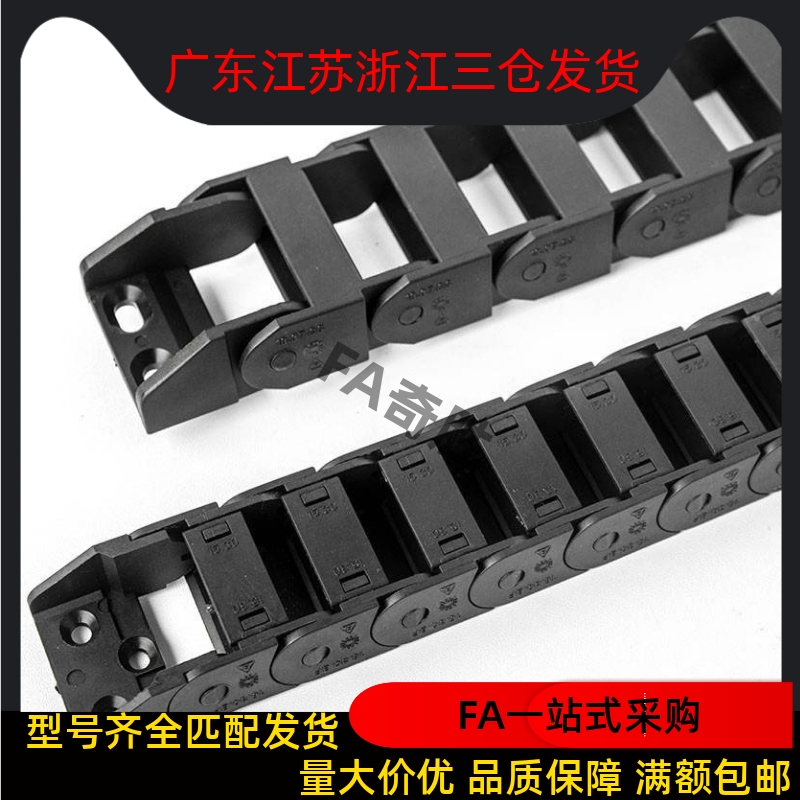 拖链VAF01 VAF41-F15 F25 F38 F50-R38 R48-N20 N30-VDF41 VDF42