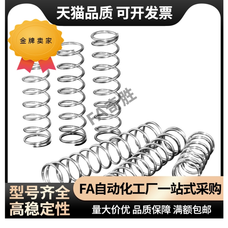 弹簧WLH6-15/WMH8-10/15/25/WFH8-15/WLH8/10-15/WMH5/6-10/15/40
